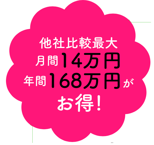 お得タグ